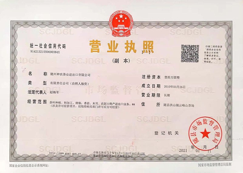 進出口營業(yè)執(zhí)照副本新.jpg 進出口營業(yè)執(zhí)照副本新.jpg